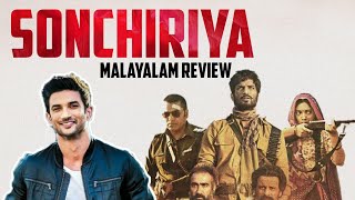 Sonchiriya | Malayalam Review | Sushanth Singh | Revisiting Sonchiriya | Review Retrospect