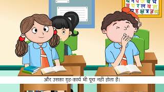 Khush Rahiye, Swasth Rahiye |  Hindi Class 1