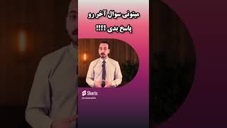 تعریف #دموکراسی از برنامه #آریستوکراسی با یک سوال در آخر ویدیو خوشحال میشم اگه بتونید پاسخ سوال بدید