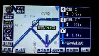 名神高速道路右ルート案内