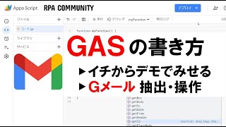 【Gmailを便利にするGAS活用】必要な情報をメールから取得する方法