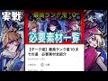 【ダーク姫】戦力○○万up！？星10ランクアップ！その強さを検証　比較