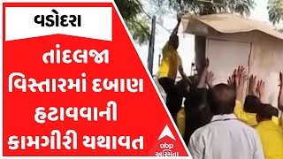 Vadodara Demolition | વડોદરાના તાંદલજા વિસ્તારમાં દબાણ હટાવવાની કામગીરી યથાવત