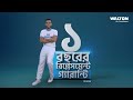 ব্রেকিং ঝামেলা মিটিয়ে ফেলেছেন ফারুক ফাহিম bcb bd cricket maasranga sports