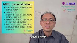 心理人物誌：佛洛伊德