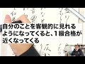 【1級合格した人の話】教えてもらう方法のほかに、気づきを得る方法で上達すると、まるで”はぐれメタル”を倒したかのような経験値を得ることができるというお話