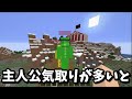 追いかけてきて増え続けるゾンビからヘリコプターで脱出する　 マインクラフト【kun】