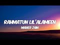 Maher Zain - Rahmatun Lil’Alameen (Lyrics) (Vocals Only) | ماهر زين - رحمةٌ للعالمين (بدون موسيقى)