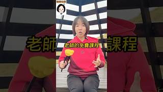 詩錡老師的免費課程～☺️學按摩找詩錡❤️ #按摩教學 #線上課程 #鄭詩錡 #學按摩 #二次創業 #找工作 👉 https://1314mns.com/41