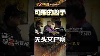 忤恶!垃圾车闪金光有钱赚? 拾荒男脸色苍白吓到腿软...  @OZ-Taiwan #shorts