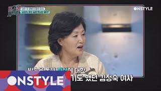 HOTCIDER 퍼스트레이디 김정숙 여사, 실제 옷값 9만원? 171019 EP.11