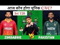 ZIM vs PAK 1st Match Dream11 | Zimbabwe vs Pakistan Pitch Report & Playing 11 | ZIM vs PAK Dream11