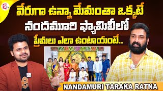 Taraka Ratna about Relations In Nandamuri Family | Taraka Ratna Exclusive Interview | SumanTV
