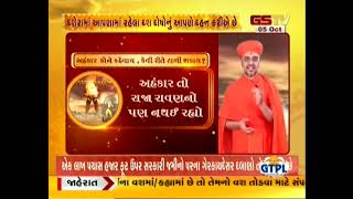 ધર્મલોક : જુઓ અમારી વિશેષ રજૂઆત (05-10-2022)