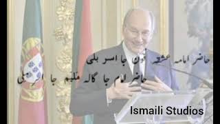 Burushaki Ginan || Hazar Imam Ishq Fuwan