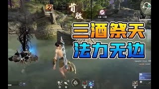 【永劫无间NARAKA】南枫单排嘎了三酒就吃鸡？14杀3W6输出属实无敌