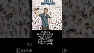 #Shortsfeed#தளபதி69#jananayagan# #movie #vidaamuyarchi #trendingshorts