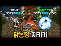 6인 협동맵 혼자서 미친 닭으로부터 살아남았습니다 | 닭농장 지키기 HARD