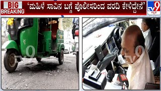 CM Bommai Reacts Over Woman's Death Due To Pothole Related Accident In Bengaluru