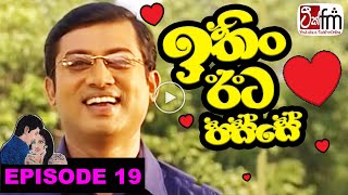 ITHIN EETA PASSE | ඉතිං ඊට පස්සේ | Episode 19 | Teek FM | ටීක් fm