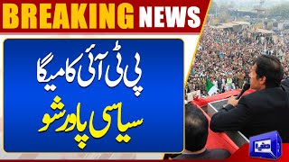 PTI Mega Power Show | Imran Khan Big Decision | Latest News