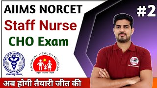 UPPSC Staff Nurse | KGMU | GIMS | AIIMS NORCET Exam Preparation #2