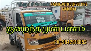 Tata ace mega/ ‼️குறைந்த முன் பணம் /‼️ ராதா ஆட்டோ கன்சல்டிங் மதுரை‼️