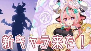 【原神】新キャラ発表来たね！イベント進めて軽く狩りでも【初見・質問歓迎】