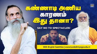 SECRET Behind Maharishi's Glasses? You Won't Believe It! | மகரிஷியின் கண்ணாடியின் பின்னணி ரகசியமும்