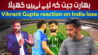 Vikrant Gupta reaction and fan reaction on India lose vs sa