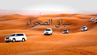 FREE Arabic Type Beat - "Sibaq alsahra" 2020