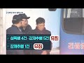 “피해자 취약한 처지 이용”…안희정 징역 3년 6개월 ‘법정구속’ kbs뉴스 news