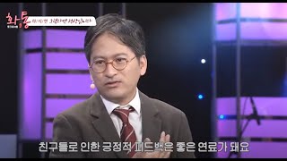 [한국교원연수원] 멘토의 메세지! 토크콘서트 화통