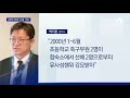 기성용 측 후배 성폭력 의혹에 “전혀 관련 없다” 뉴스a