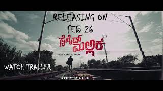 Cyanide Mallika trailer teaser