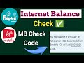 Friendi SIM Internet MB Check | Virgin SIM MB Check | How To Check Friendi Internet Balance