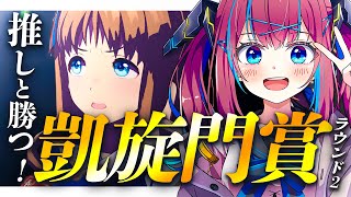 【ウマ娘｜チャンミ】ラウンド2 出走！なならいぶは推しで勝負！【なならいぶ｜STAR SPECTRE】ウマ娘プリティーダービー / umamusume / 우마무스메