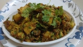 How to make Dhaniya Aloo or Coriander Potato