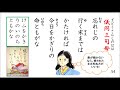 百人一首！歌って覚える歌と意味　５１番～５５番【11 20】