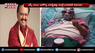 వచ్చే సోమవారం బాలు ఆరోగ్యంపై శుభవార్త - SP Charan About SP Balu Health Condition | MAHAA NEWS