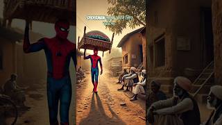 Spiderman अपने लिए खटिया ले आया है। #trending #spiderman #funnyshorts #viralfunnyvideo #villagers