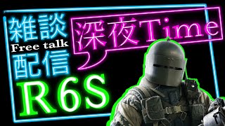 【R6S-レインボーシックスシージ】参加型   初見さん大歓迎   のんびり雑談配信　AppleDaysゲーム実況チャンネル