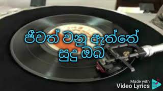 Obe sihina wila karaoke ඔබේ සිහින විල කොඳ මල් පුබුදන