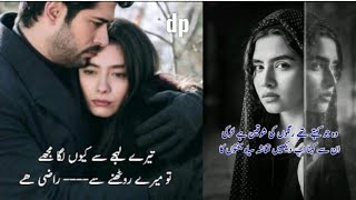 Whatsapp Dp | Sad Poetry In Urdu | Poetry Dpz Images | Dp pic girls,boys | Dard Shayari #درد