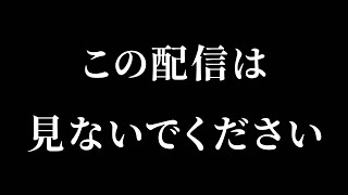 【閲覧禁止】ゆめみたズのみんなへ この配信はみないでください 工作 ののらーさんはきてください【ゆめみた/夢限大みゅーたいぷ】 #shorts #VTuber