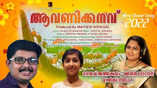 Avanikkanavu | ആവണിക്കനവ് | New Onam Song2022 | Rajesh Athikkayam | Binitha Lawrence | Sheril Mathew