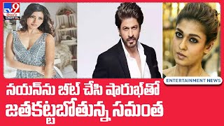 Samantha to work with Shah Rukh Khan - TV9