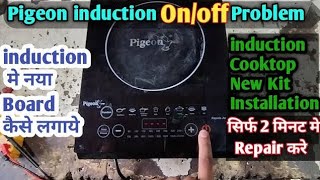 pigeon ka induction on/off problem/🤫🤫Pigeon's induction on/off problem