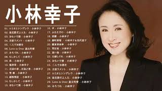 小林幸子 紅白 人気曲 JPOP BEST ヒットメドレー 邦楽 最高の曲のリスト 13