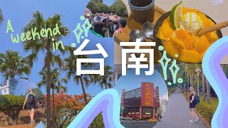 Weekend in Tainan 台南 - Temples, Trying New Food, and Picturesque Streets ⛱️🥭🌞